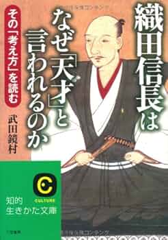 【中古】 織田信長 奇想の天才と転換の時代/角川書店/さいとう・たかを 織田信長: 奇想の天才と転換の時代 (KADOKAWA絶品コミック